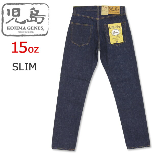 児島ジーンズ スリム (KOJIMA GENES) 15oz セルビッチデニム テーパードジーンズ [RNB-102S] (ジーンズ/ワンウォッシュ/日本製/岡山/アメカジ/KOJIMA JEANS/RNB102S)