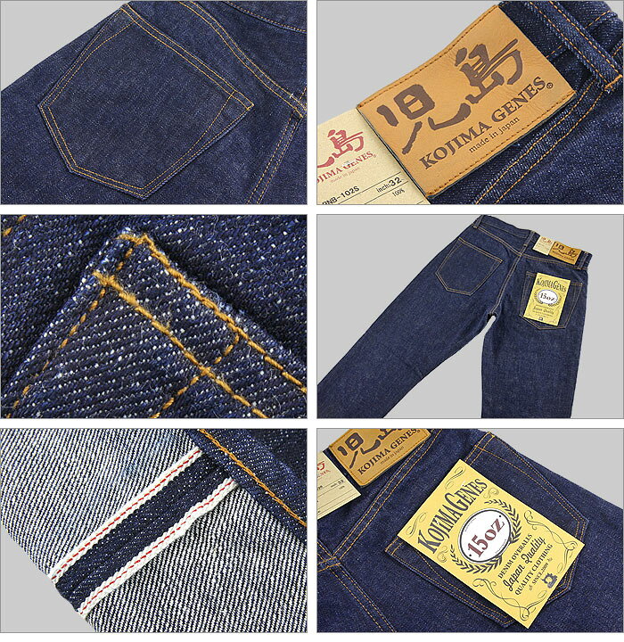 楽天市場】児島ジーンズ スリム (KOJIMA GENES) 15oz セルビッチデニム 
