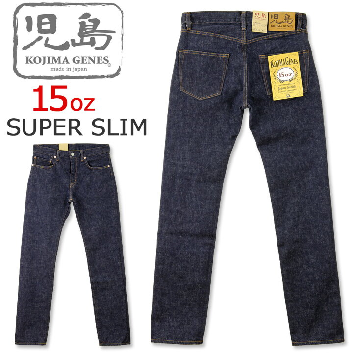 楽天市場】児島ジーンズ (KOJIMA GENES) 15oz. セルビッジ デニム  