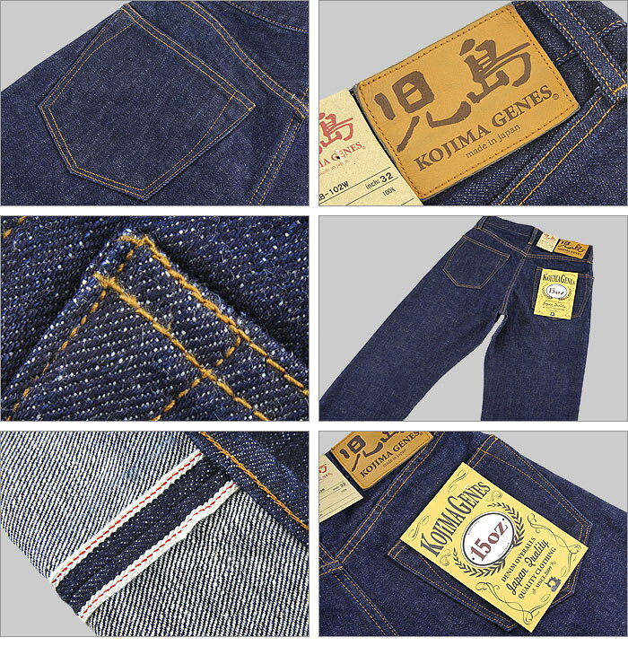 楽天市場】児島ジーンズ (KOJIMA GENES) 15oz セルビッチ ワイドデニム 