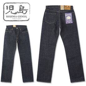 児島ジーンズ (KOJIMA GENES) 15oz セルビッチ デニム レギュラーストレート ジッパーフライ [RNB-103RZ] (ワンウォッシュ/ジーンズ/日本製/岡山/児島/アメカジ/JEANS/RNB103RZ)