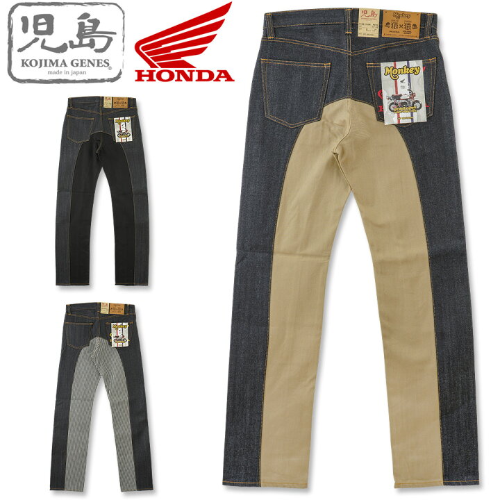楽天市場】児島ジーンズ (KOJIMA GENES) ホンダ コラボ モンキーコンボ 