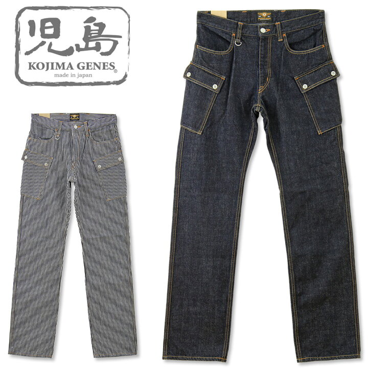 楽天市場】児島ジーンズ (KOJIMA GENES) カーゴパンツ [RNB-1127 