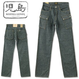 児島ジーンズ (KOJIMA GENES) ヘリンボーン カーゴパンツ [RNB-1127H](ワンウォッシュ 日本製 メンズ 岡山 児島 RNB1127 メンズ ポケット)