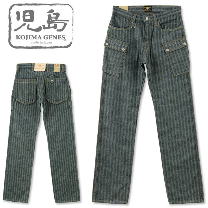 楽天市場】児島ジーンズ (KOJIMA GENES) ヘリンボーン カーゴパンツ 