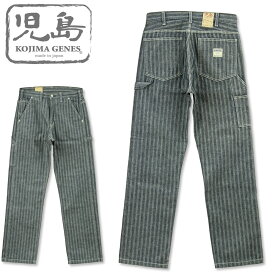 児島ジーンズ (KOJIMA GENES) ヘリンボーン ベーシック ペインターパンツ [RNB-1200H](ワンウォッシュ 日本製 メンズ ワークパンツ 岡山 児島 RNB1200H おしゃれ ワイド)