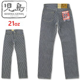 児島ジーンズ (KOJIMA GENES) 21oz ヒッコリー ストレートパンツ [RNB-1221H](ストレート ワンウォッシュ 日本製 メンズ ジーンズ ヘビーオンス 岡山 RNB1221H)