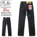 児島ジーンズ (KOJIMA GENES)[RNB-1221R] 21oz デニム レギュラーストレート ジーンズ (ワンウォッシュ ヘビーオンス 日本製 メンズ 岡山 児島 バイカー RNB1221R おしゃれ)