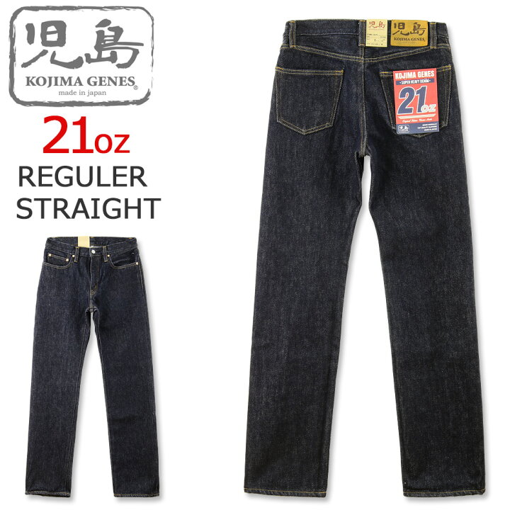 楽天市場】児島ジーンズ (KOJIMA GENES)[RNB-1221R] 21oz デニム 
