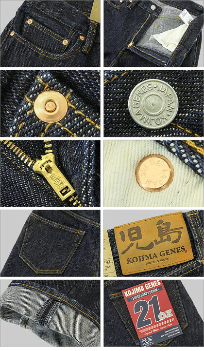 楽天市場】児島ジーンズ (KOJIMA GENES)[RNB-1221R] 21oz デニム 