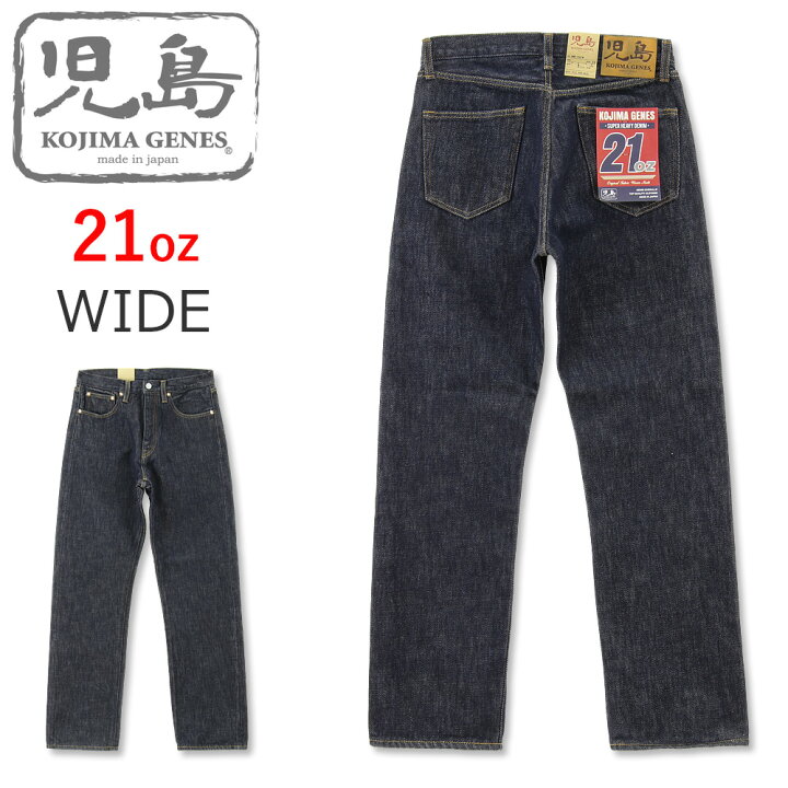 楽天市場】児島ジーンズ (KOJIMA GENES) 21oz デニム ワイドストレート 