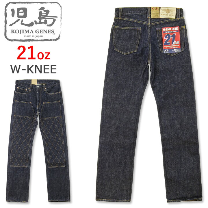楽天市場】児島ジーンズ (KOJIMA GENES) 21oz ダブルニー ストレート 