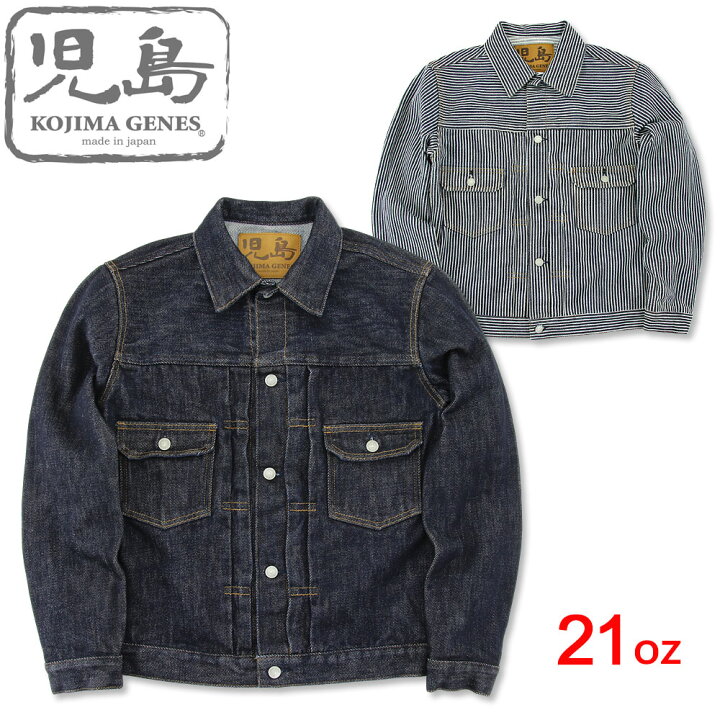 楽天市場】児島ジーンズ (KOJIMA GENES) 21oz デニム＆ヒッコリー 