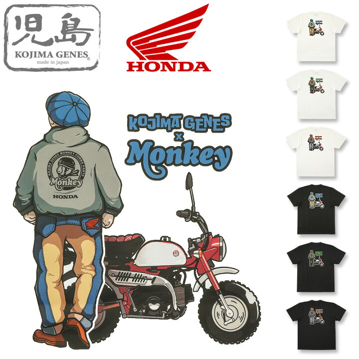 楽天市場】児島ジーンズ (KOJIMA GENES) HONDA コラボ モンキー コンボ 
