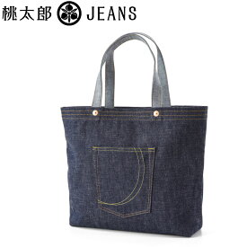 桃太郎ジーンズ (MOMOTARO JEANS) ワンポケット デニム トートバッグ [B-10](デニム バッグ かばん 日本製 メンズ レディース)