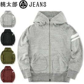 桃太郎ジーンズ (MOMOTARO JEANS) GTB ジップアップ スウェット フーディ [07-044](裏毛 ジップパーカー スウェットパーカー おしゃれ パーカー 日本製 メンズ アメカジ)