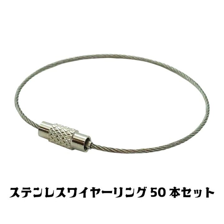 楽天市場】Freell フリール ステンレス ワイヤーリング 50本セット 