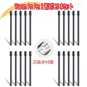 Wacom Pro Pen2 KP504E ���R�� �v���y��2 ACK22211�݊� �W���ւ��c 20�{�Z�b�g �c�����t��