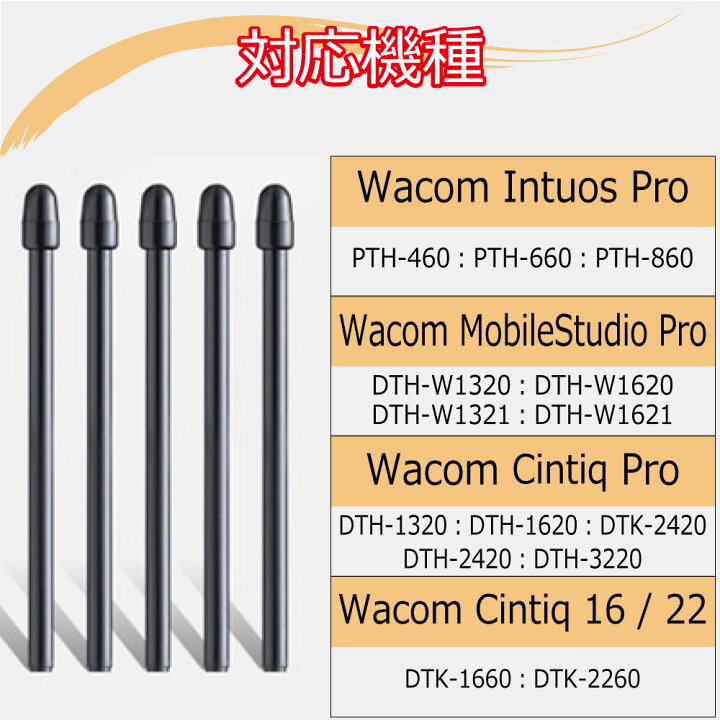 楽天市場】Wacom Pro Pen2 ワコム プロペン2 KP504E 専用 標準芯 互換 