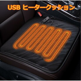 楽天市場 Usb シート ヒーターの通販 楽天市場 Usb シート ヒーターの通販