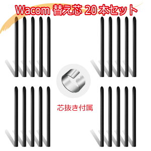 Wacom ���R�� �W���c �W���ւ��c ACK-20001�݊� �W���֐c 20�{�Z�b�g �c�����t��