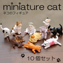 楽天市場】cat ミニチュアの通販