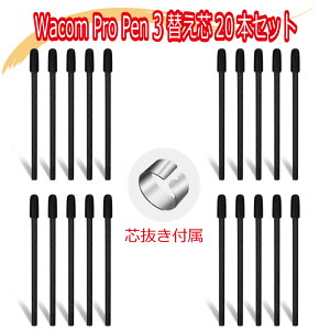 Wacom Pro Pen3 ACP50000DZ / Pro Pen 3E ACP501E00DZ R vy3 / vy3E ݊ ւc 20{Zbg ct