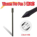 Wacom Pro Pen3 ステンレス替え芯 1本 芯抜き付き ワコム プロペン3 ACP50000DZ ACP501E00DZ 互換 替え芯 芯が減らな…