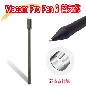 Wacom Pro Pen3 �X�e�����X�ւ��c 1�{ �c�����t�� ���R�� �v���y��3 ACP50000DZ ACP501E00DZ �݊� �ւ��c �c������Ȃ� �R�X�p�ŋ�