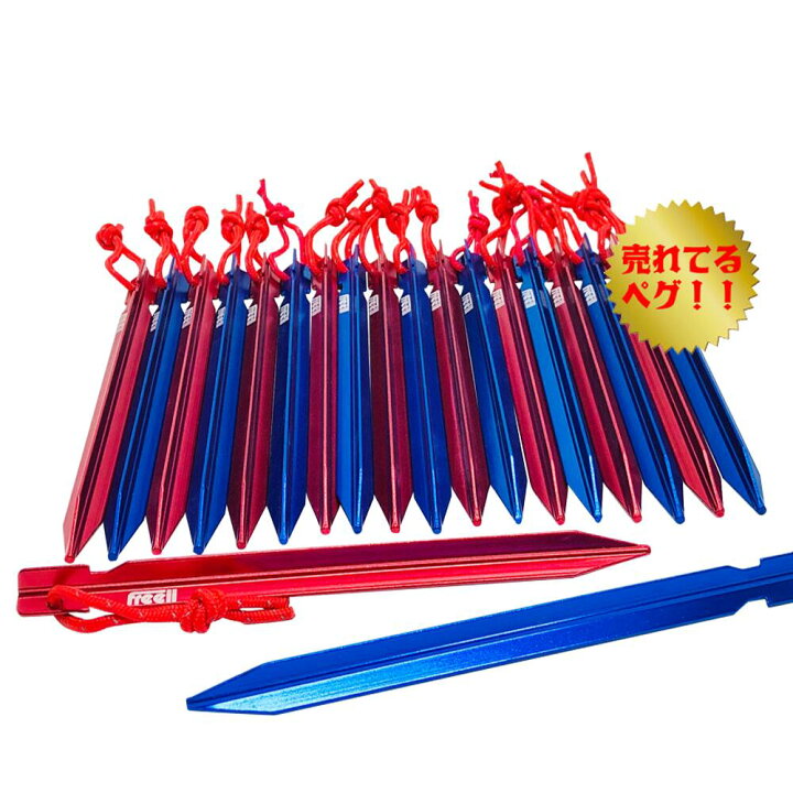 楽天市場 Freell フリール テントペグ 軽量ジュラルミン製 Yペグ 赤 青 本セット 収納袋付き 23cm ロングサイズ キャンプ バーベキュー q 運動会 アウトドア 野外 テント タープ設営 Frl Shop