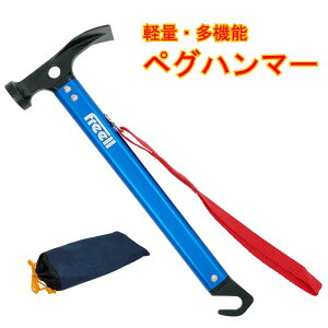 登山 テント ハンマーの人気商品 通販 価格比較 価格 Com