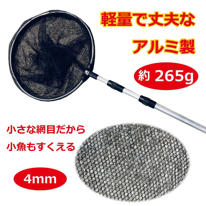 楽天市場】タモ網 玉網 ランディングネット 2.1m 軽量 アルミ製 たも網 伸縮幅 75cm〜177cm 細目網 丸型 円形 タモ 網 魚網 魚採り網 魚捕り網 魚とり網 たもあみ タモアミ 釣り 丸 円 : FRL-SHOP 楽天市場】タモ網 玉網 ランディングネット 2.1m 軽量 アルミ製 たも網 伸縮幅 75cm〜177cm 細目網 丸型 円形 タモ 網 魚網 魚採り網 魚捕り網 魚とり網 たもあみ タモアミ 釣り 丸 円 : FRL-SHOP