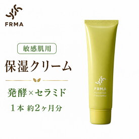 【FRMA 公式店】FRMA cream of cream 50g 美容クリーム ｜ 発酵 保湿クリーム オーガニック スキンケア 保湿 乳液 クリーム ボディクリーム 顔 皮膚 子供 赤ちゃん 乾燥肌 敏感肌 しみ しわ シミ シワ たるみ ほうれい線 ハリ しっとり 低刺激 肌荒れ 肝斑 日本製 ギフト