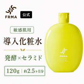 《スーパーセール 11％OFF》FRMA toner of toner 120ml 保湿化粧水 ｜ 発酵化粧水 保湿美容液 美容液 化粧水 敏感肌 乾燥肌 無添加 オーガニック セラミド 保湿 皮膚 顔 しみ しわ シミ シワ たるみ ほうれい線 ハリ しっとり さらさら 低刺激 吹き出物 肌荒れ 脂性肌 肝斑
