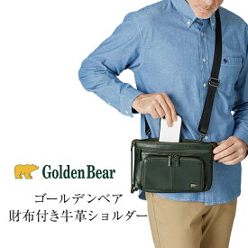 ゴールデンベア財布付き牛革ショルダー / バッグ カジュアル 大人 ファッション メンズ 紳士 春 夏
