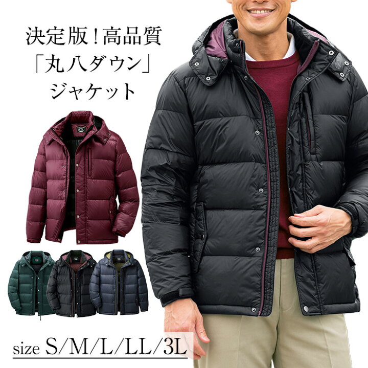 楽天市場】決定版！高品質「丸八ダウン」ジャケット S M L LL 3L 
