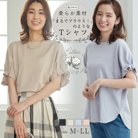 レディース トップス Tシャツ ブラウス 半袖 M L LL 春 夏 ミセス オフィスカジュアル 大人かわいい おしゃれ フリル 大きいサイズ フォーマル オフィス カットソー プルオーバー ストレッチ 洗える