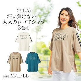 【5月23日-27日限定★ポイント5倍】＜FILA＞汗に負けない！大人のロゴTシャツ M L LL / プリント Tシャツ ロゴTシャツ シャツ ミセス 大人 ファッション レディース 上品 春 夏