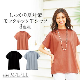 【5月23日-27日限定★ポイント5倍】しっかり夏対策Tシャツ3枚組 M L LL / プリント Tシャツ ロゴTシャツ シャツ ミセス 大人 ファッション レディース 上品 春 夏