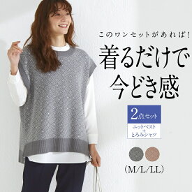 ジャカードニットベスト×とろみシャツアンサンブル M L LL / ブラウス ニット セット トップス M L LL 春 夏 秋 ミセス オフィスカジュアル 大人かわいい おしゃれ 体型カバー