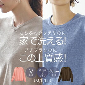 1,990円→900円 洗える！ニット レディース 長袖 トップス カシミアタッチ セーター Vネック タートルネック クルーネック ボートネック 薄手 お手入れ簡単 M L LL 大きいサイズ イージーケア