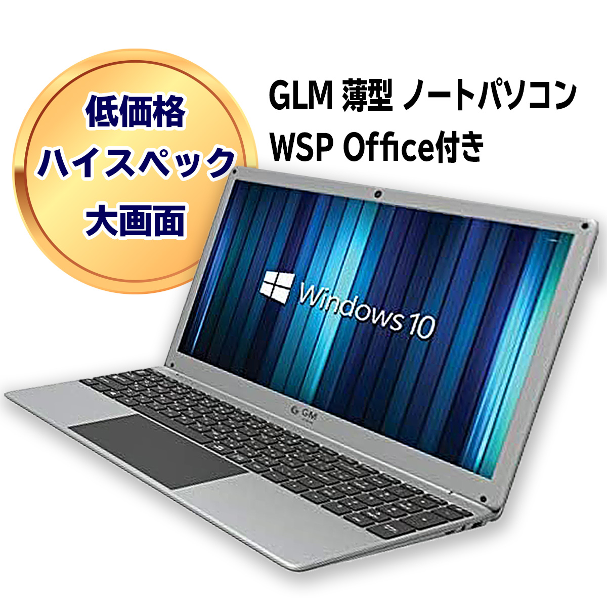 楽天市場】GM-JAPAN 薄型ノートパソコン GLM-15-256-P 15.6インチ 送料