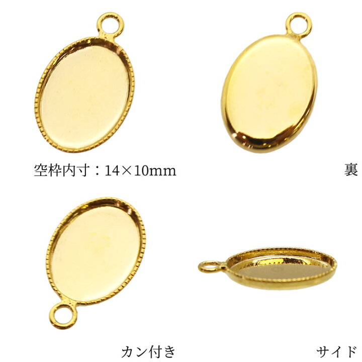 楽天市場】チャーム ペンダントトップ 楕円 カン付き 2個/20個 14mm 