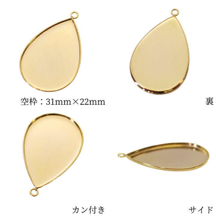 楽天市場】チャーム ペンダントトップ しずく 雫 カン付き 2個/10個  
