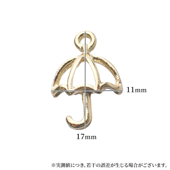 楽天市場】チャーム キーホルダー ペンダントトップ 傘 立体 雨 2個/10 