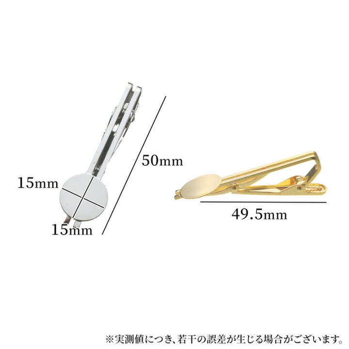 楽天市場 ネクタイピン タイピン パーツ 円形 1個 オリジナル ハンドメイド 材料 卸 アクセサリー 装飾 板付き 円径15mm 問屋 卸売り フロコン