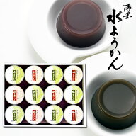 薄墨羊羹 水ようかん 羊羹 ようかん うすずみようかん 水羊羹 和菓子 食品 グルメ スイーツ 詰め合わせ …