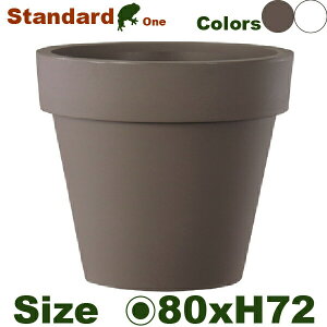 スタンダード ワン Standard One 80(直径80cm×H72cm)(ポリエチレン樹脂 底穴なし プランター 商業 公共施設)