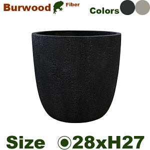BURWOOD バーウッド ラウンド 28(直径28.5cm×H27.5cm)(底穴あり)(ファイバークレイ)(プランター/観葉鉢/鉢/ガーデニング)