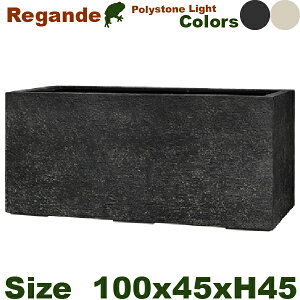 Regande ���K���f �v�����^�[ L100�iW100cm×D45cm×H45cm�j�i�ꌊ����j�i�|���X�g�[��/���ϋvFRP�j�i�ϊ� �ό� �y�ʁj